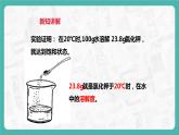 7.2 物質(zhì)溶解的量（第2課時）（課件+教案+學(xué)案+練習(xí)）