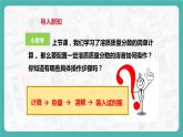 7.3 溶液的濃稀表示（第2課時）（課件+教案+學案+練習）