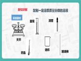 7.3 溶液的濃稀表示（第2課時）（課件+教案+學案+練習）