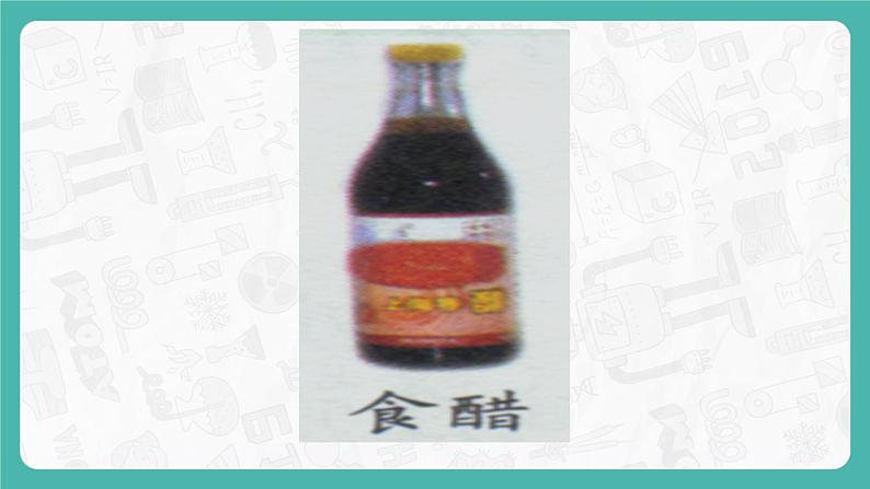 8.1 溶液的酸碱性（课件+教案+学案+练习）05