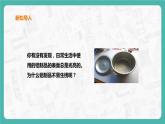 8.2.1 金属的化学性质（课件+教案+学案+练习）