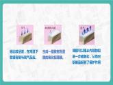 8.2.1 金属的化学性质（课件+教案+学案+练习）