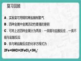 8.2.2 金属的化学性质（课件+教案+学案+练习）