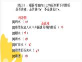 6.1物質(zhì)在水中的分散第二課時（課件+教案+練習+導學案）