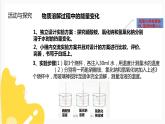 6.1物質(zhì)在水中的分散第二課時（課件+教案+練習+導學案）
