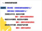 6.3物質(zhì)的溶解性 第一課時(shí)（課件+教案+練習(xí)+導(dǎo)學(xué)案）