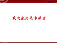 人教版九年级上册第六单元 碳和碳的氧化物课题2 二氧化碳制取的研究课文配套课件ppt