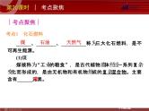 中考一轮复习化学精品课件第20课时燃烧能源和环境（20ppt)课件