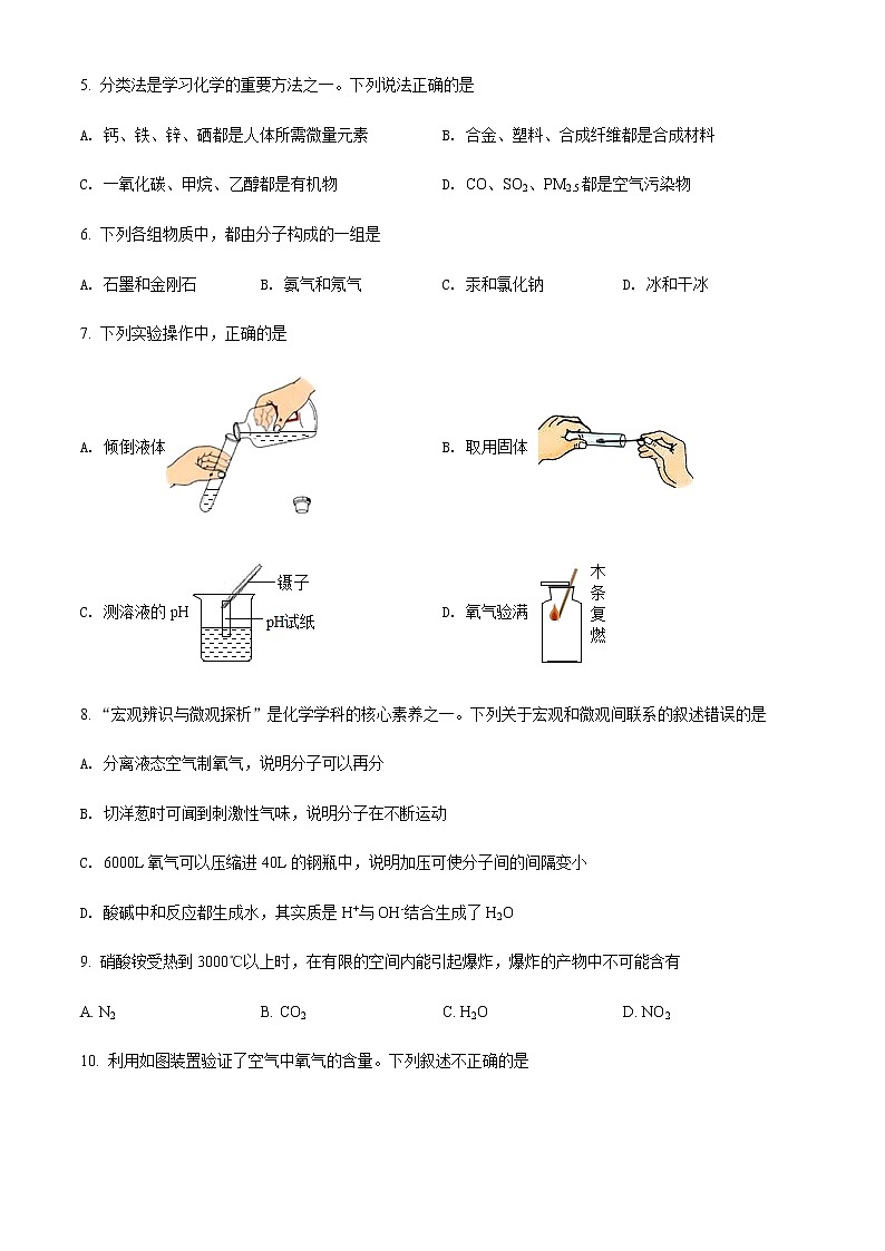 2022河南省信阳市初三一模化学试卷及答案02