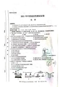 2021年河南省郑州市巩义市中考第二次模拟考试化学试卷