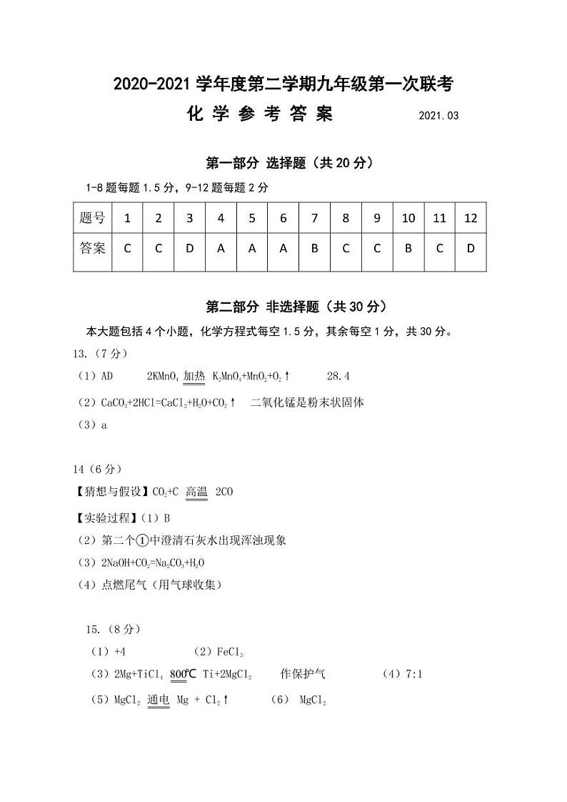 参考答案第1页
