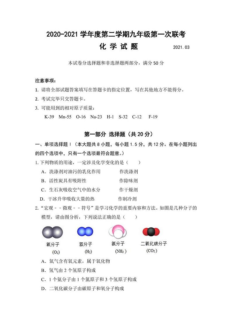 化学试卷第1页