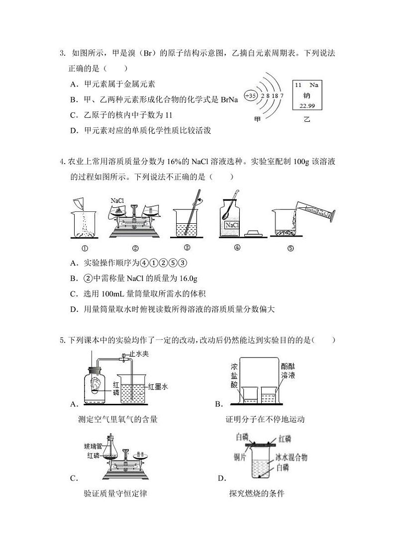 化学试卷第2页