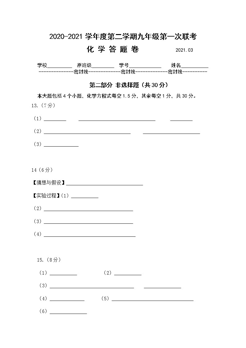 答卷第1页