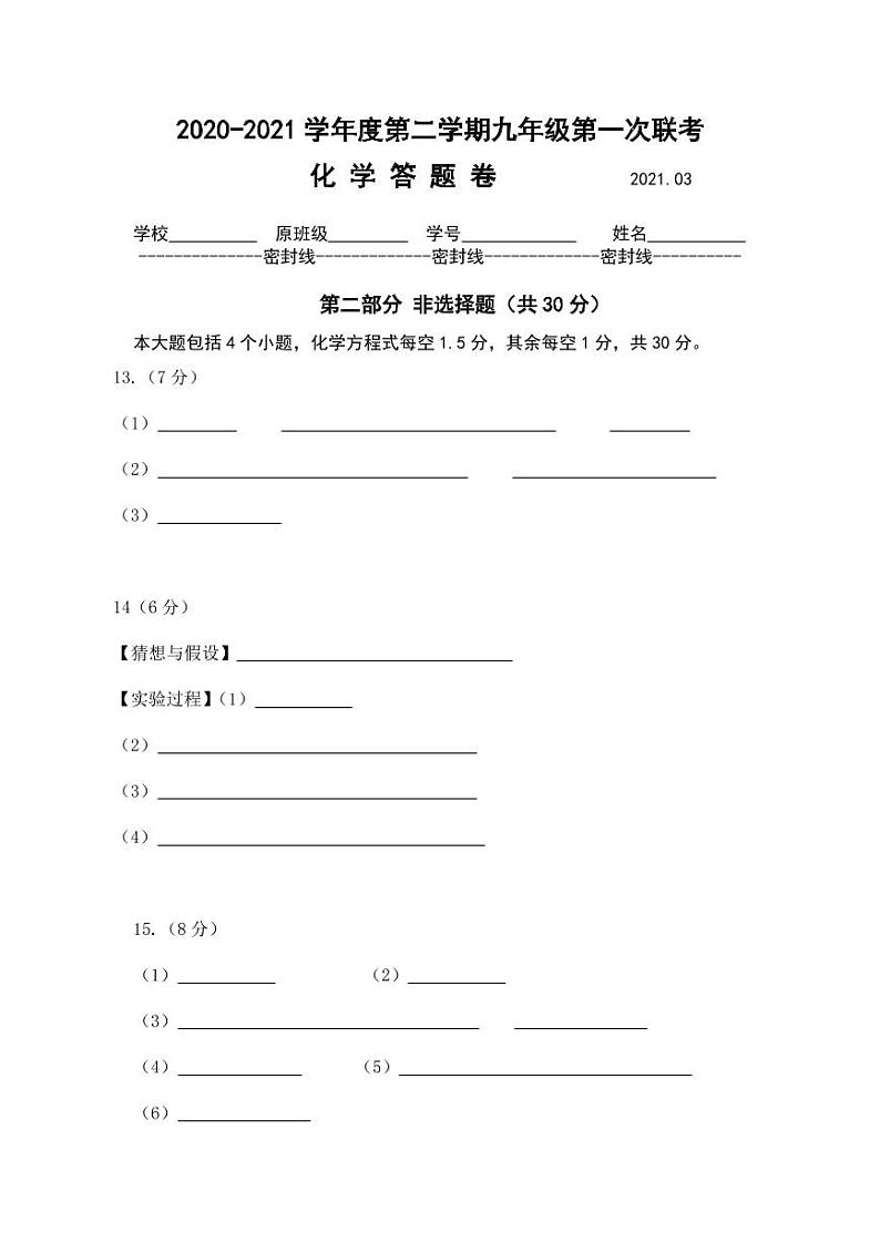 答卷第1页
