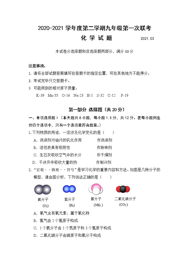 化学试卷第1页