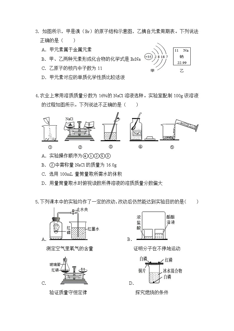 化学试卷第2页