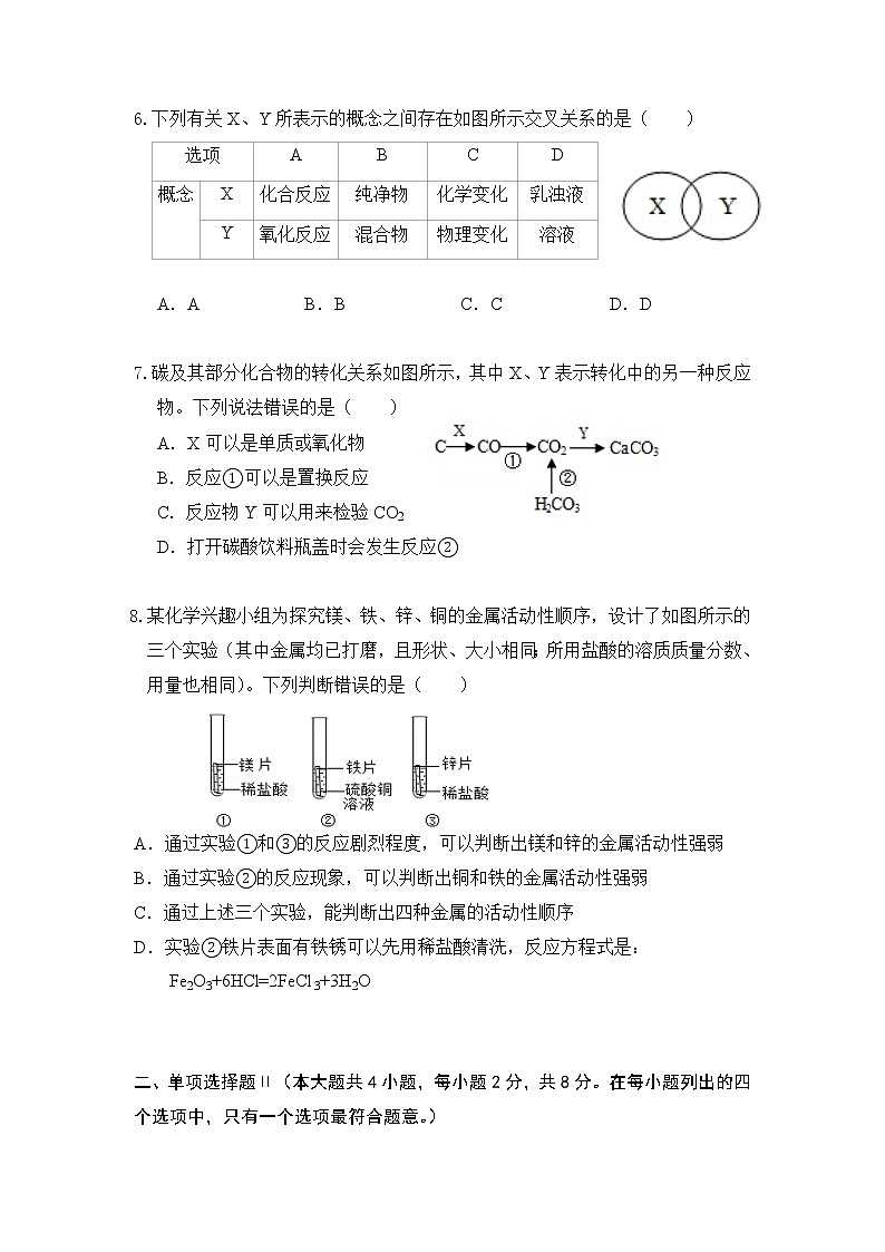 化学试卷第3页
