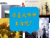 9.3.1还人类洁净的空气-2021-2022学年九年级化学沪教版（全国）下册课件PPT