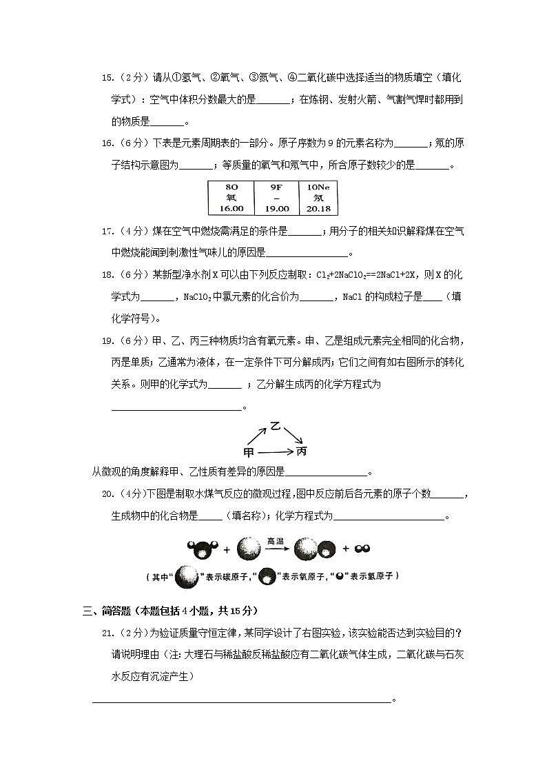 九年级上册化学科粤版——期中检测卷6【含答案】第3页