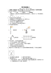 九年级上册化学科粤版——期中测试题8【含答案】