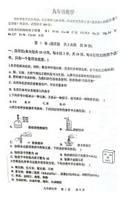 2021年天津市红桥区一模化学试卷及解析