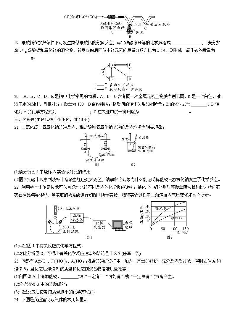 2022年河南省普通高中招生考试化学试卷03
