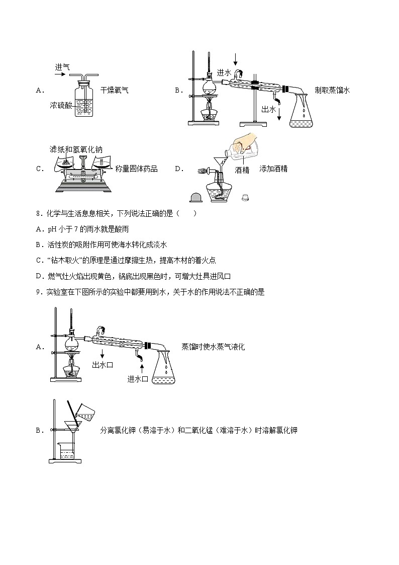 8.1海洋化学资源基础训练 --2021-2022学年九年级化学鲁教版下册（word版含答案）02