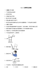 初中化学北京课改版九年级下册第二节 几种常见的酸课后作业题