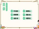 九年級上冊化學(xué)科粵版第二章 ——2.1  空氣的成分【課件+教案+預(yù)習(xí)習(xí)題+課后練習(xí)】