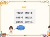 九年級上冊化學(xué)科粵版第二章 ——2.1  空氣的成分【課件+教案+預(yù)習(xí)習(xí)題+課后練習(xí)】
