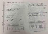 2021年西青区初三一模化学试卷及解析