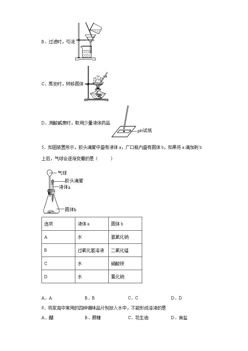 6.1物质在水中的分散一课一练-2021-2022学年九年级化学沪教版（全国）下册（word版含答案）02