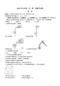 2022湖南省邵阳市邵阳县第四中学中考一模化学试题（word版无答案）