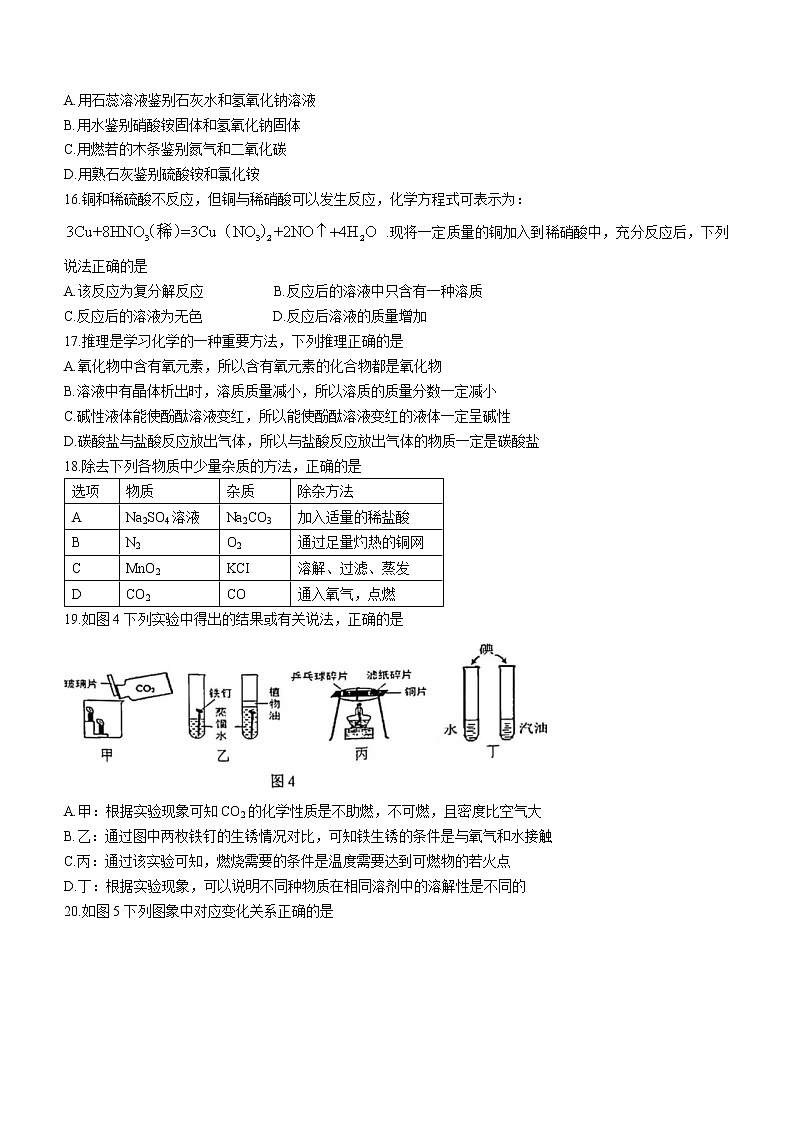 2022年河北省张家口市桥西区中考一模化学试题（word版含答案）03