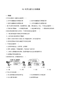 初中化学2 化学元素与人体健康同步练习题