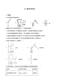 化学九年级全册1 酸及其性质课时训练