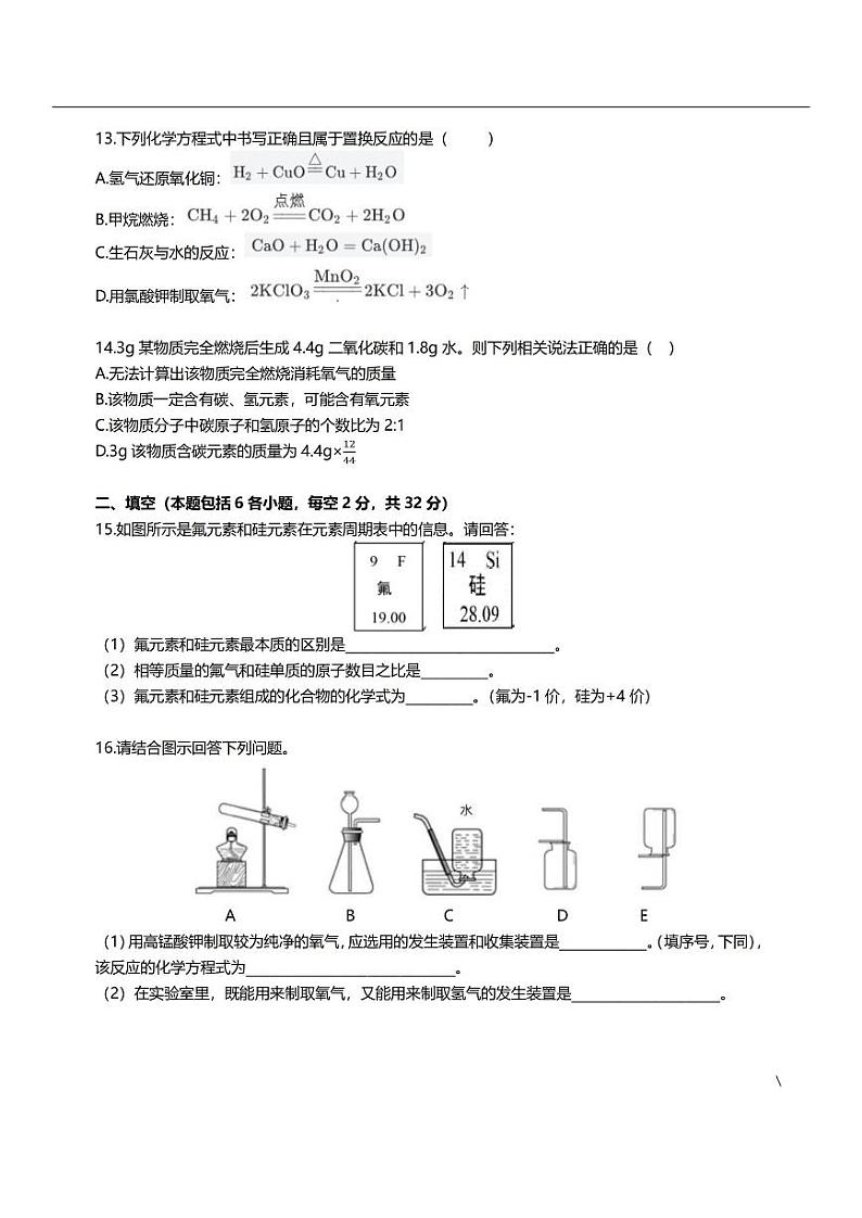 2020年河南郑州初三一模化学试卷及解析03