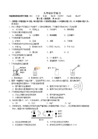 初三化学2022年宜兴市树人中学初三化学3月月考试题