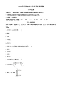 2020年福建省宁德市中考二模（二检）化学试题