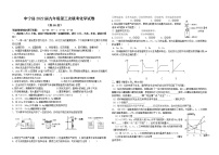 2022年宁夏中卫市中宁县九年级下学期第三次联考化学试题（word版含答案）