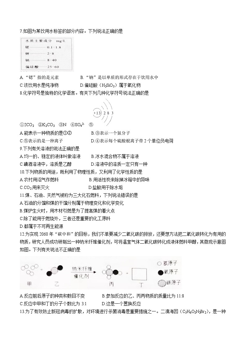 2022年广西崇左市扶绥县中考一模化学试题（word版无答案）02
