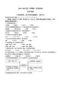 2022年广东省江门市鹤山市中考一模化学试题（word版含答案）