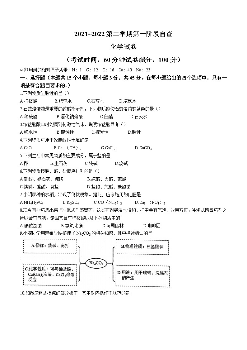 2022年广东省江门市鹤山市中考一模化学试题（word版含答案）01