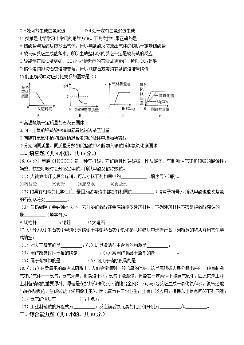 2022年广东省江门市鹤山市中考一模化学试题（word版含答案）03