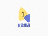 实验活动八粗盐中难溶性杂质的去除课件-2021-2022学年九年级化学人教版下册