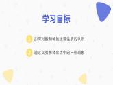 实验活动六酸、碱的化学性质课件-2021-2022学年九年级化学人教版下册