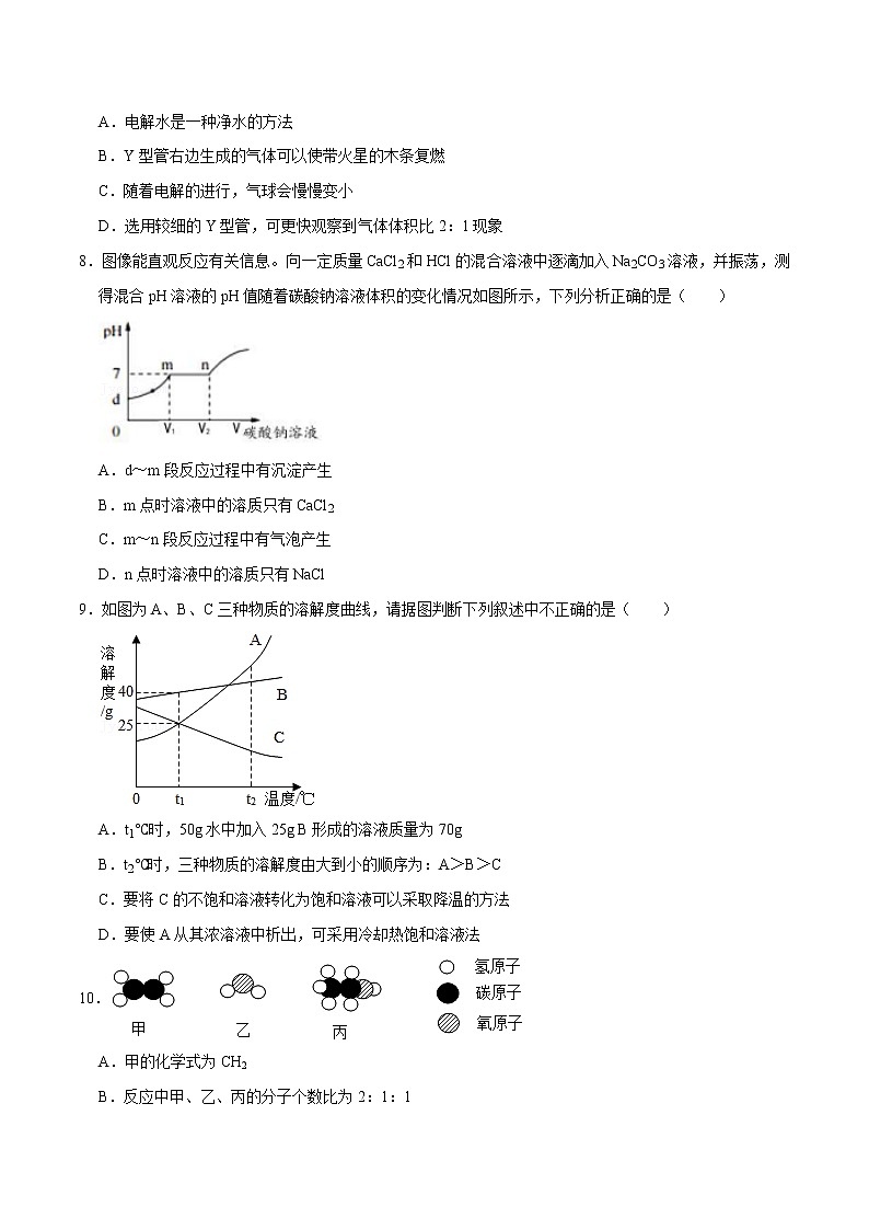 （安徽卷）2022年中考化学第一次模拟考试（A4考试版）第3页