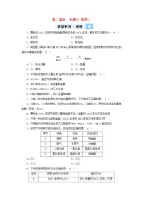 中考化学二轮专题综合强化专题3《物质的检验鉴别除杂与共存类型2物质的除杂》精炼卷（含答案）