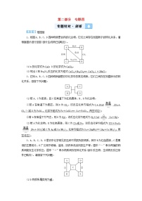 中考化学二轮专题综合强化专题4《物质的转化与推断》精炼卷（含答案）